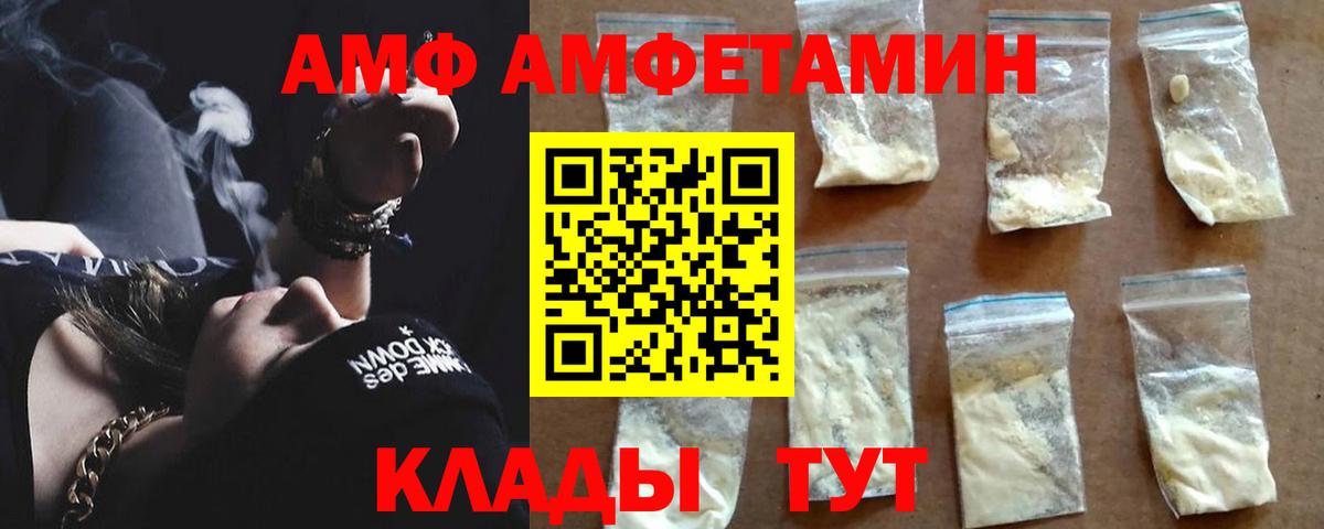 Amphetamine  АМФ VHQ  Вход с VPN  Кубинка 