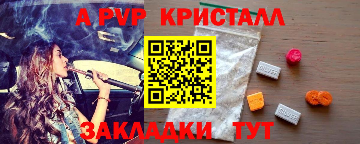 Кубинка  как найти закладки  Alfa_PVP крисы CK  Вход с VPN  А ПВП Crystall  A-PVP 