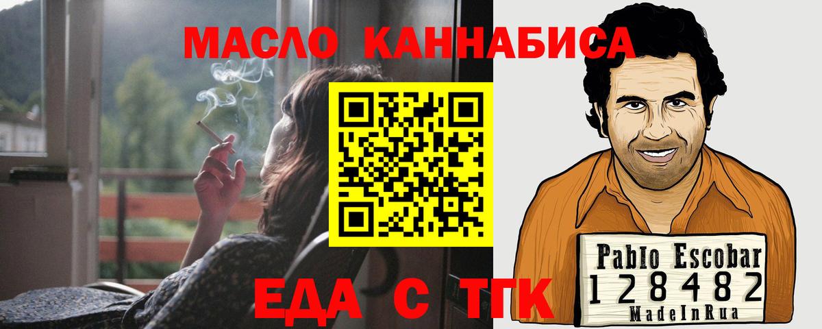 Кубинка  Cannafood марихуана  Вход с VPN 