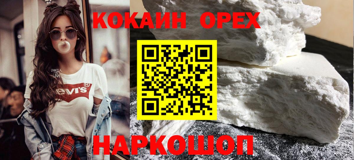 Cocaine Эквадор Кубинка