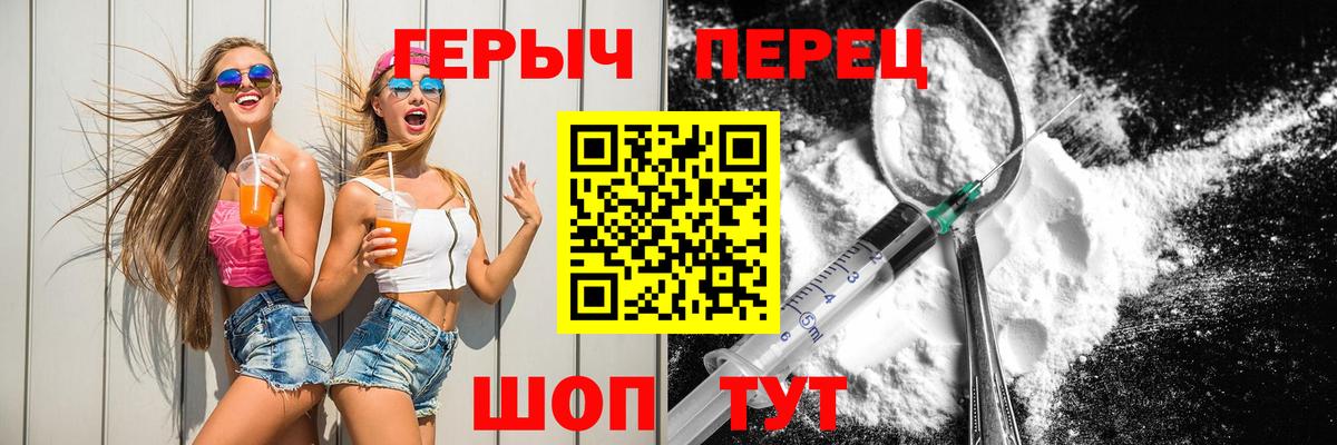 ГЕРОИН герыч  Вход с VPN  Кубинка 
