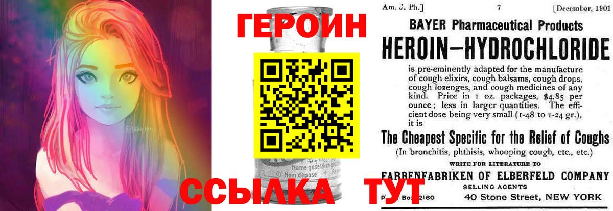 Героин VHQ Кубинка