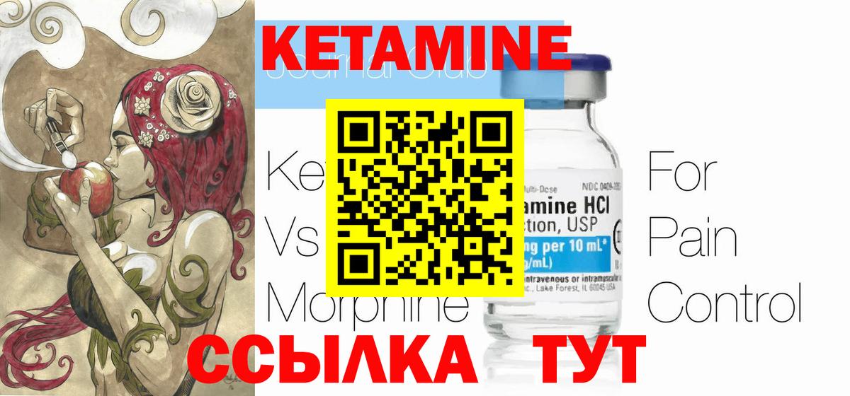 Кетамин VHQ Кубинка