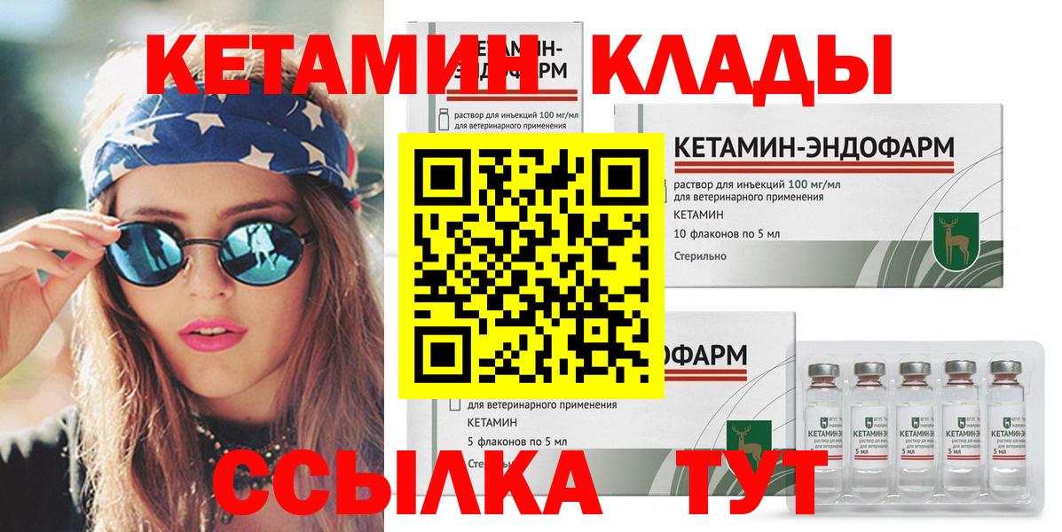 Кетамин VHQ  Вход с VPN  Кетамин ketamine  Кубинка 