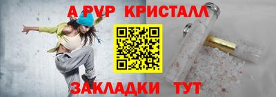 кристаллы Канаш