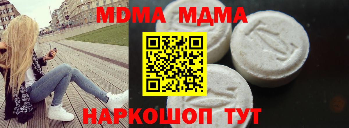 Кубинка  МДМА VHQ  Вход с VPN  MDMA молли 