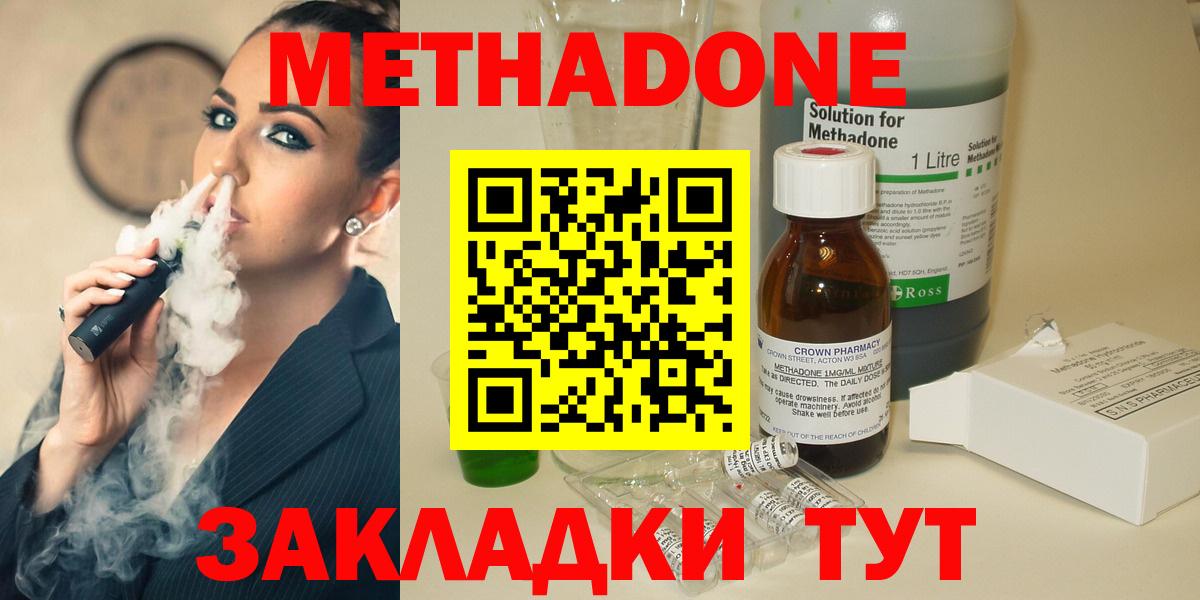 МЕТАДОН VHQ Кубинка